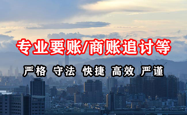 漯河追账公司